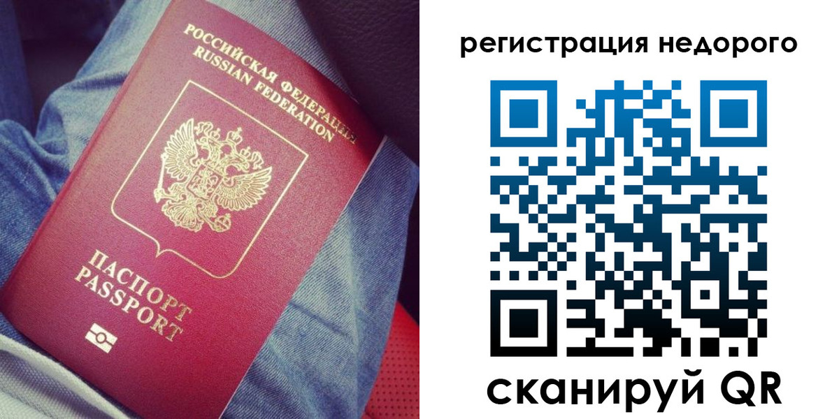 прописка в Заволжске