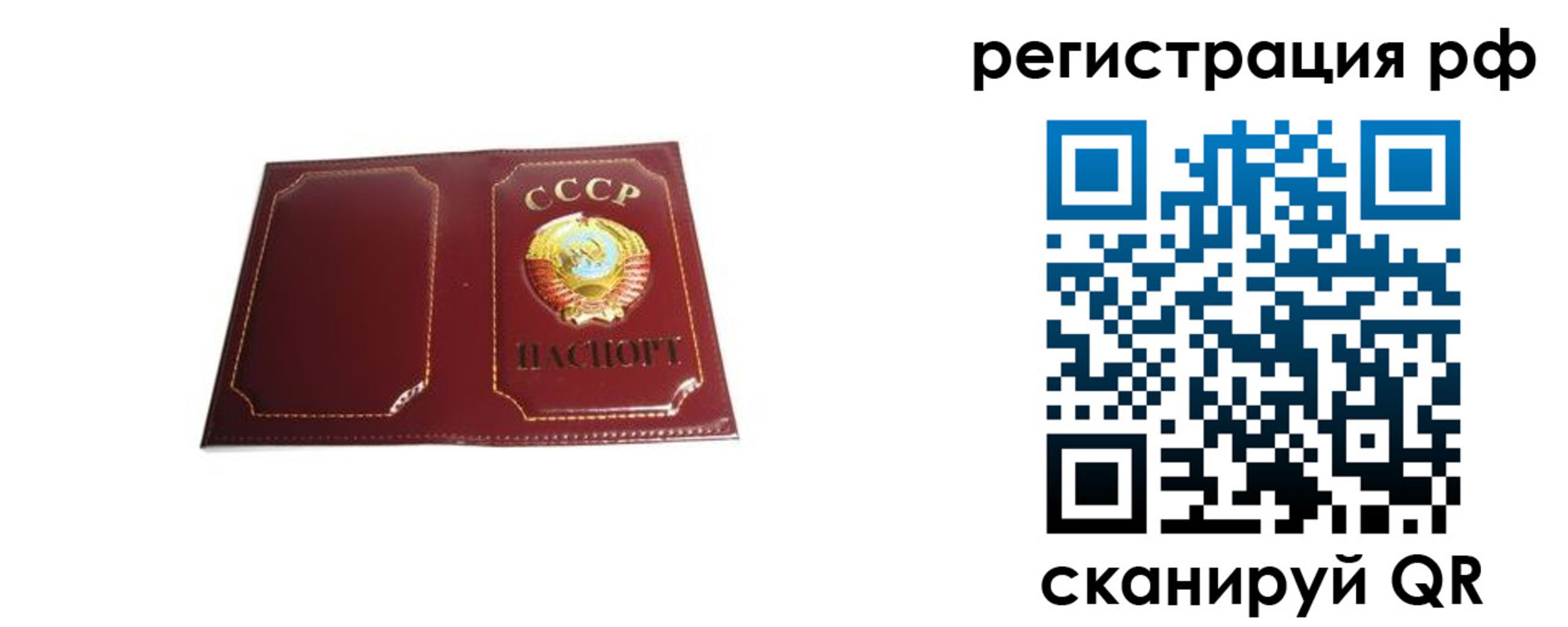 временная регистрация в квартире в Заволжске