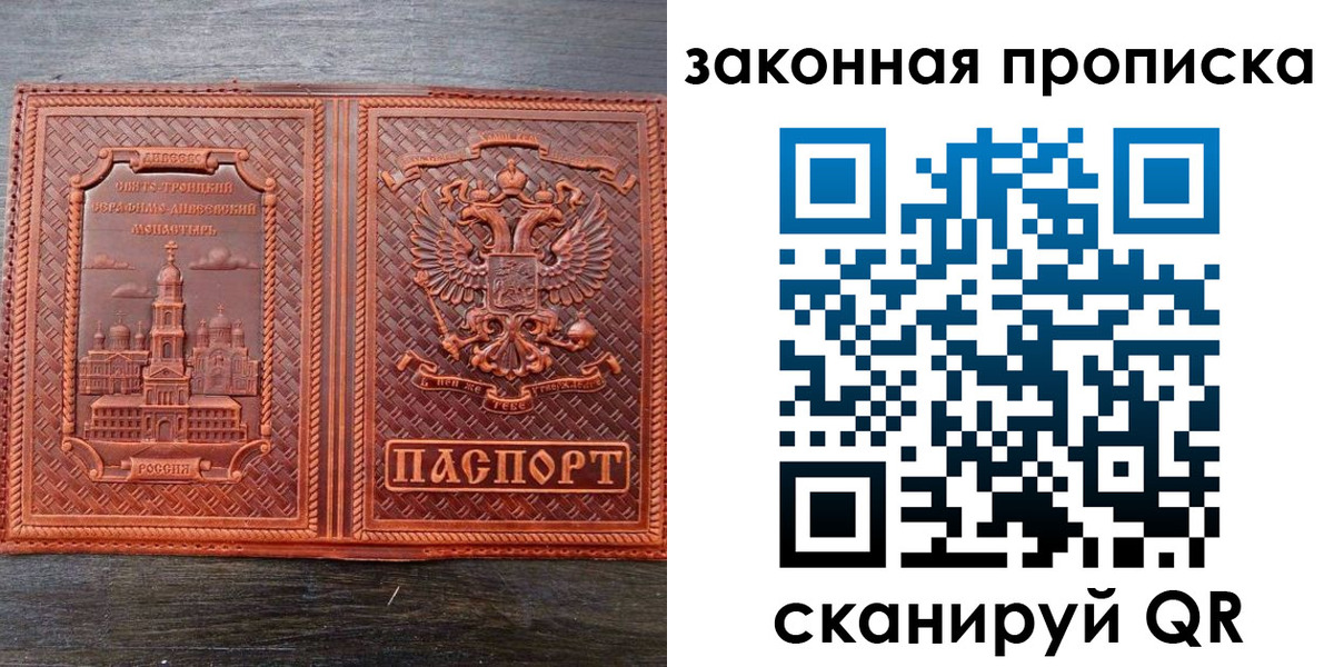 временная регистрация в квартире в Заволжске