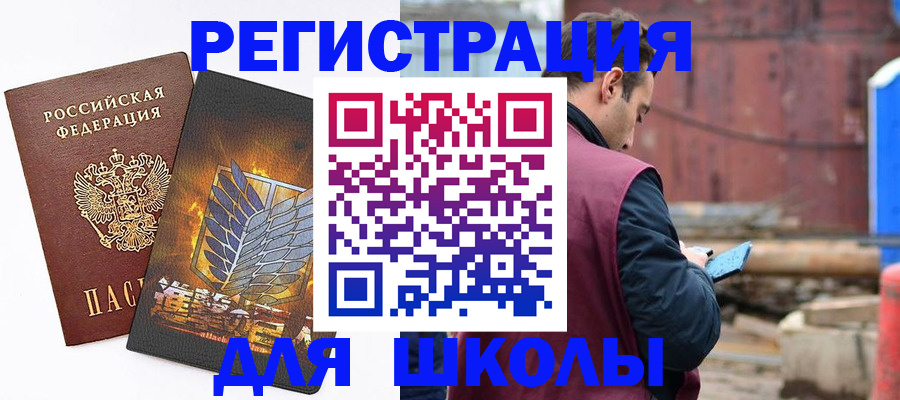 временная регистрация в Заволжске