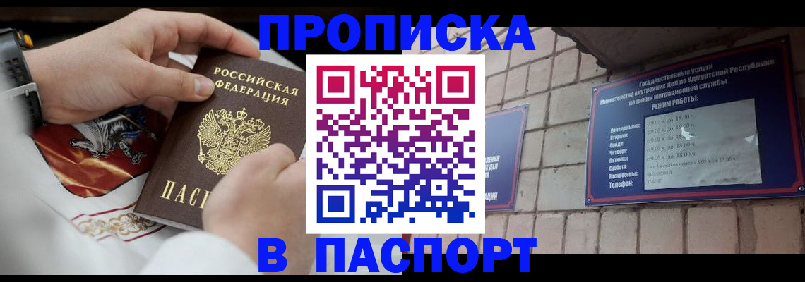 временная регистрация собственник в Заволжске