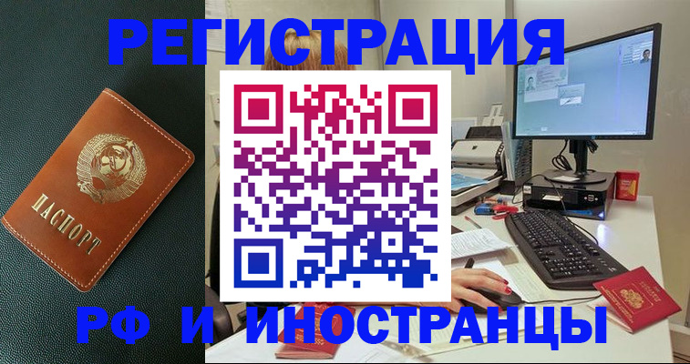 прописка для кредита в Заволжске