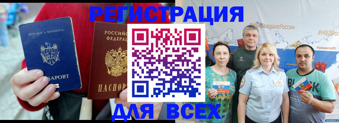 миграционный учет в Заволжске