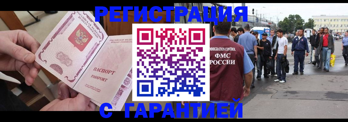 временная регистрация для всех в Заволжске