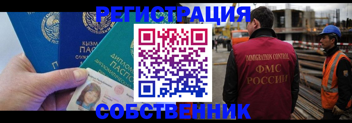 прописка для кредита в Заволжске